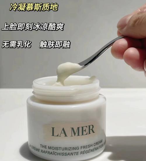 海蓝之谜凝霜最新包装