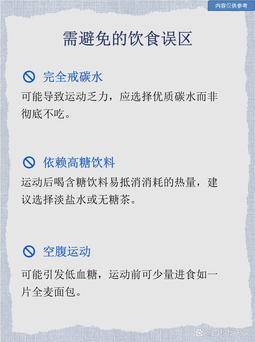 运动减肥后吃什么食物