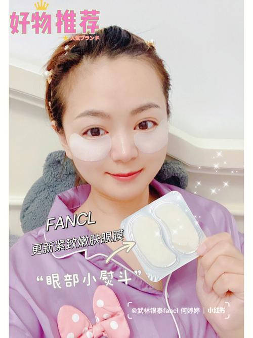 fancl眼膜最新款