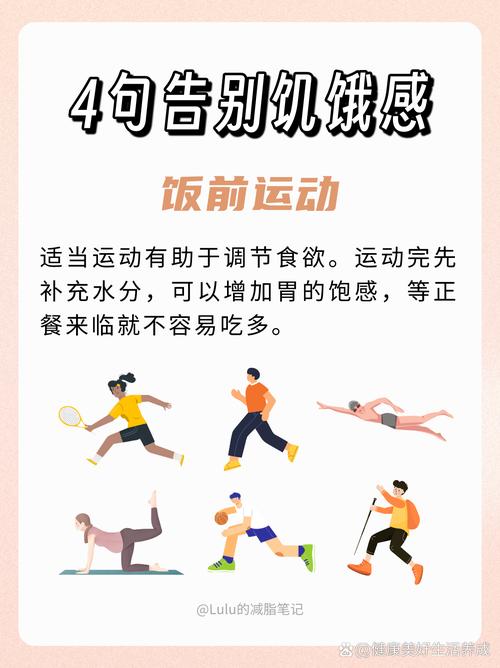 运动吃什么可以减肥吗