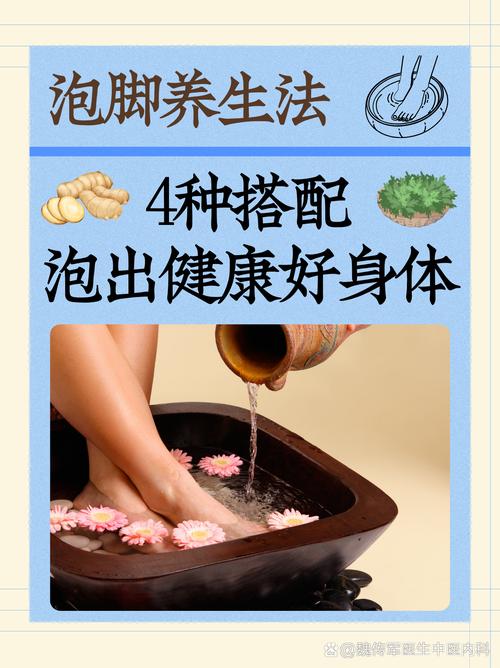 有什么泡脚减肥法