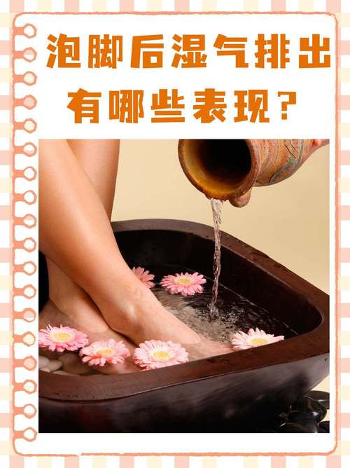 有什么泡脚减肥