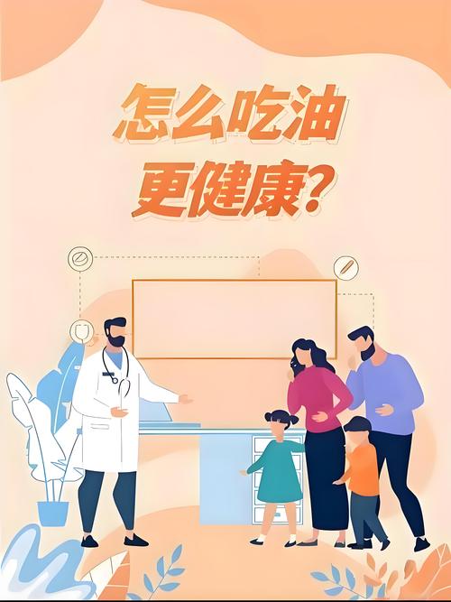 吃什么油不长胖