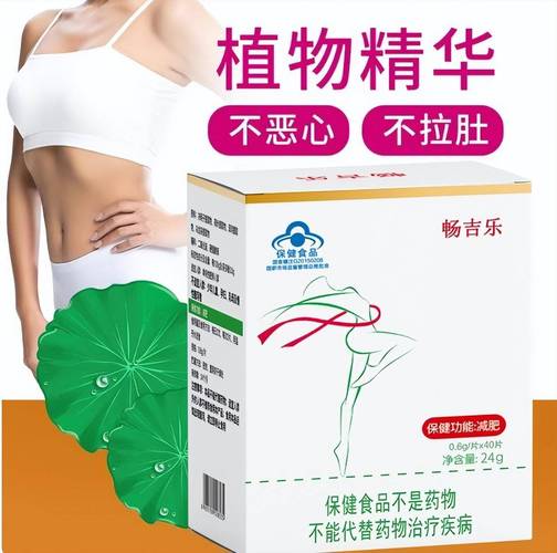 伊能静减肥药是什么