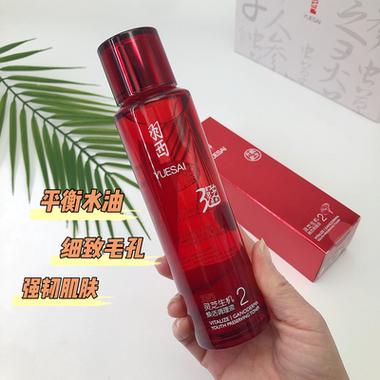 最新羽西灵芝2号水