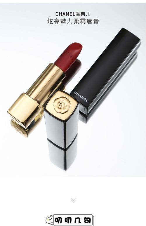 香奈儿最新限量口红