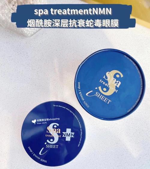 spa蛇毒眼膜最新包装