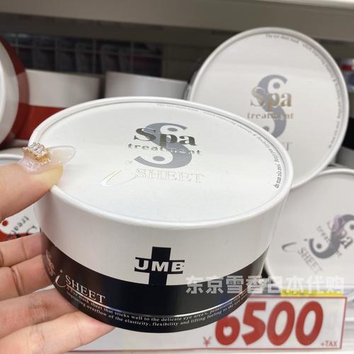 spa蛇毒眼膜最新包装