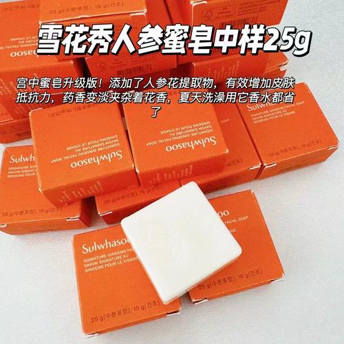 最新款宫中蜜皂