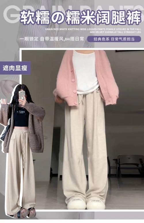 米白色裤子配什么外套