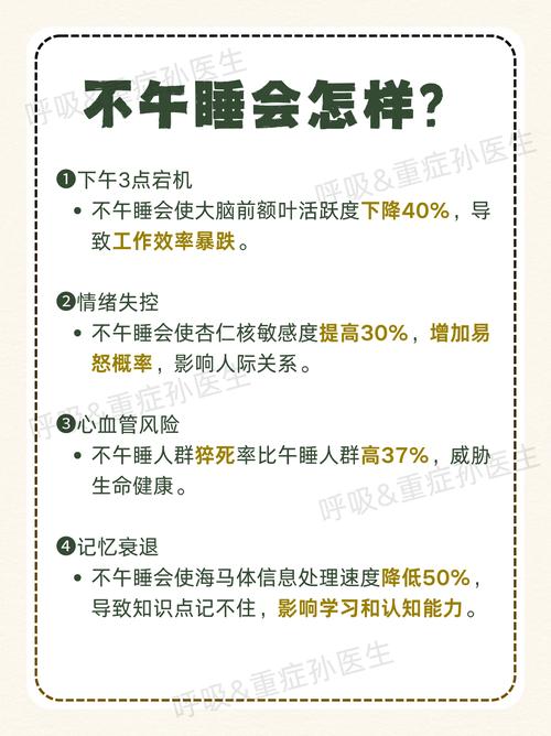 为什么午睡有利于减肥