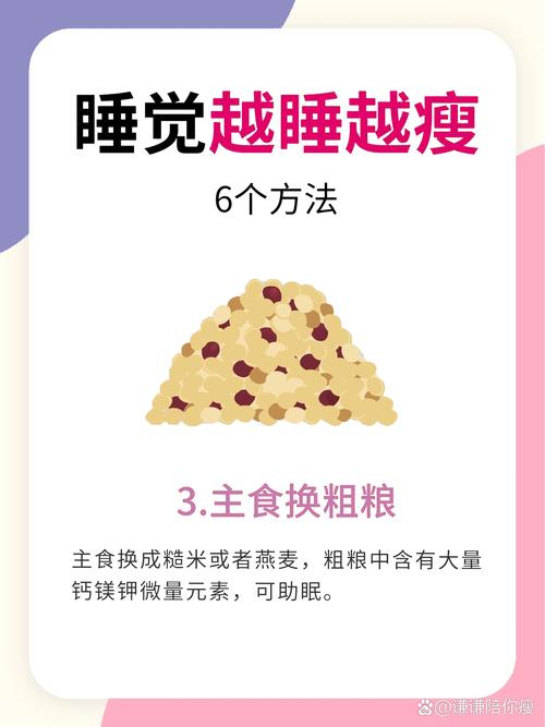 为什么午睡有利于减肥