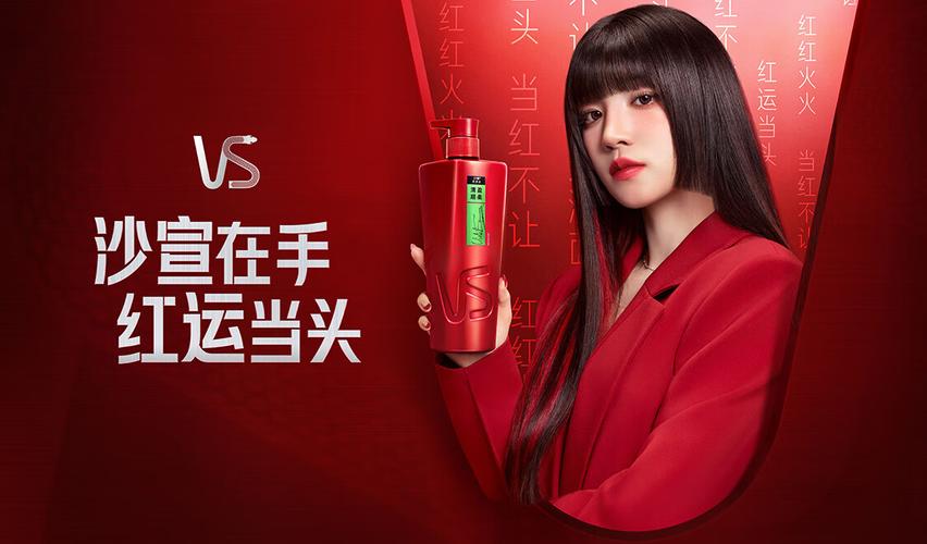 沙宣最新洗发水