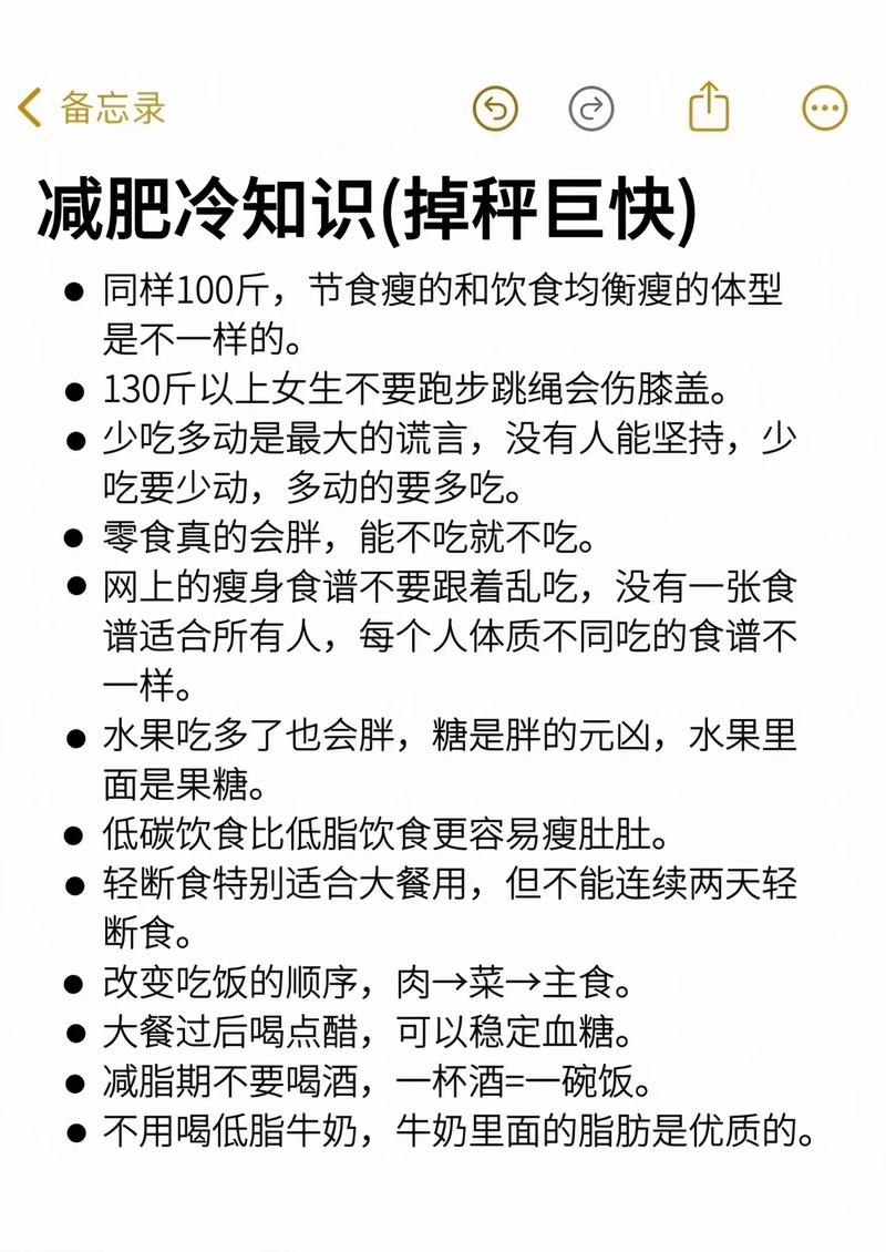 为什么我减肥体重增加