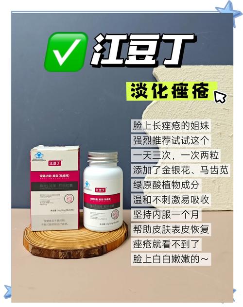 脸上起痘痘吃什么药