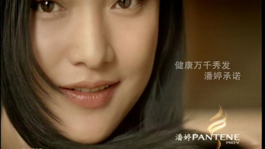 潘婷广告最新广告照