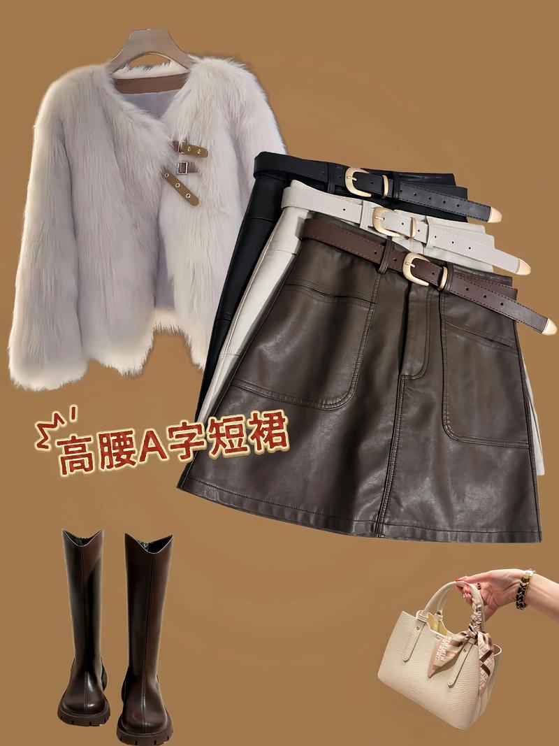 a字皮裙怎么搭配