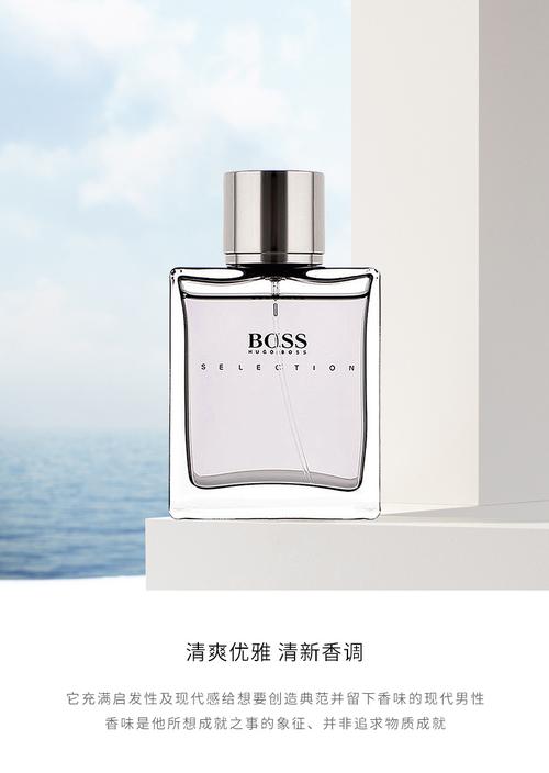 boss最新款男士香水
