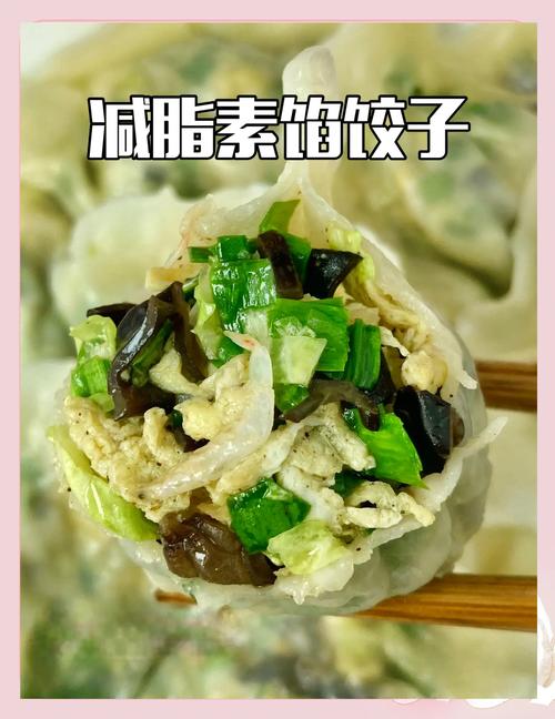为什么饺子能减肥