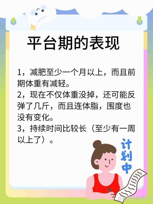 为什么减肥减的很慢