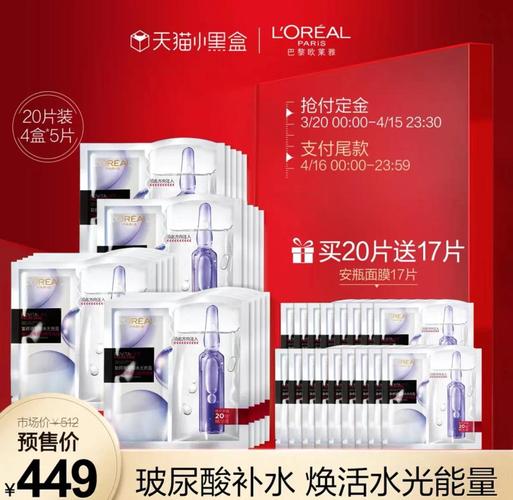 欧莱雅最新面膜趋势