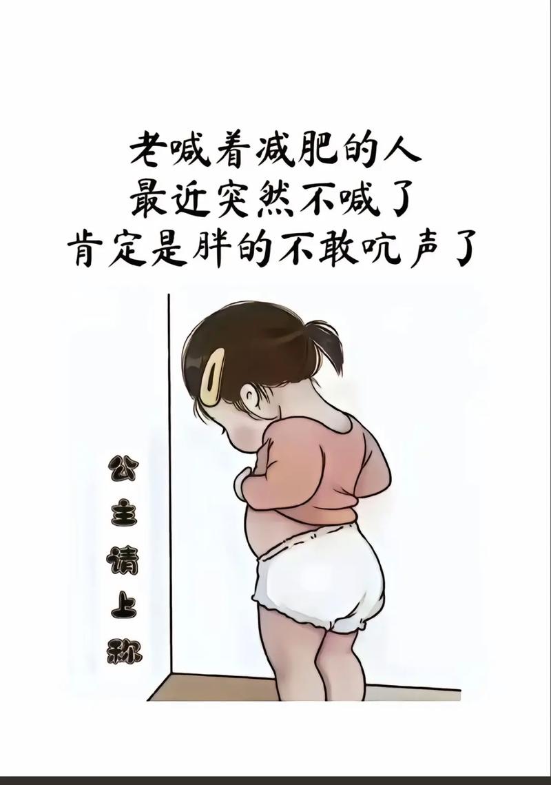 为什么减肥过后一直胖