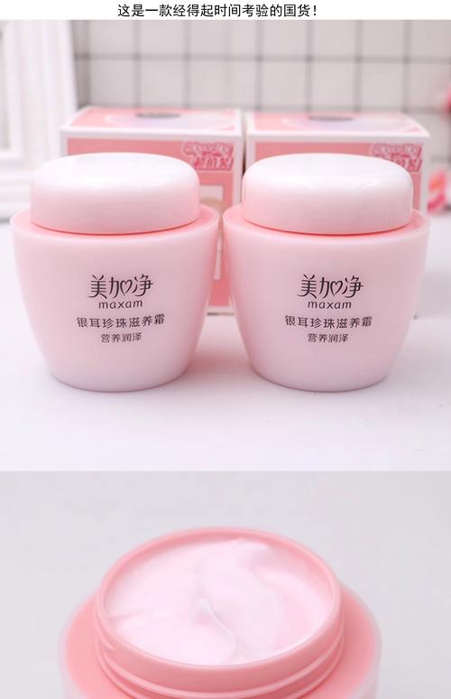 美加净最新产品