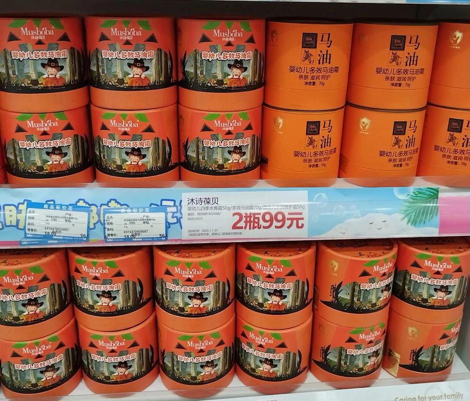 2025年马油最新包装