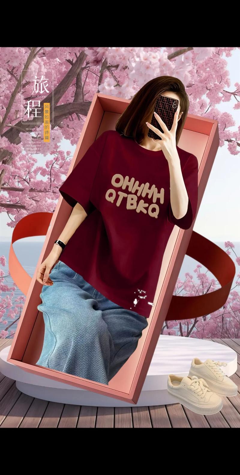 酒红体恤怎么搭配图片