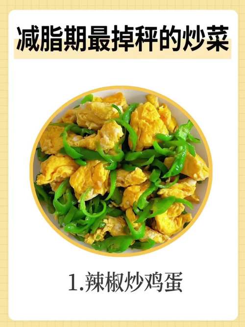 晚上吃什么蔬菜能减肥