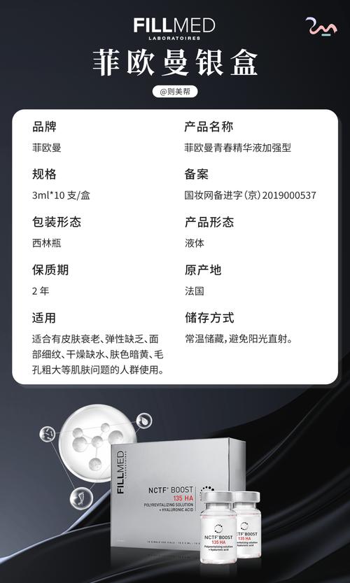 菲洛嘉最新产品介绍