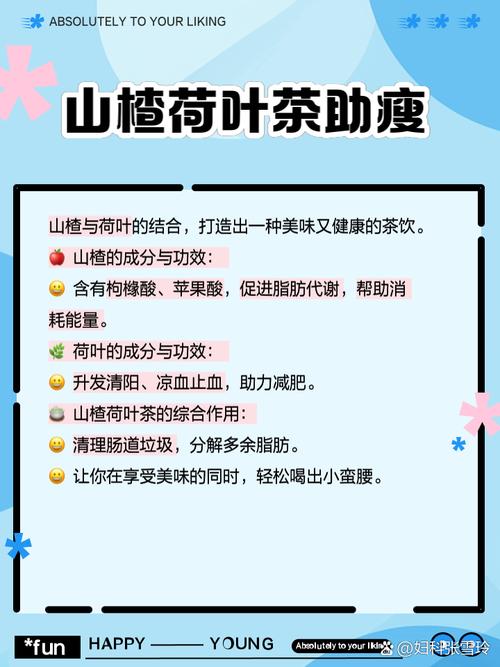 什么植物可以喝减肥