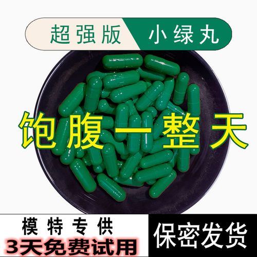 什么抑制食欲的减肥药