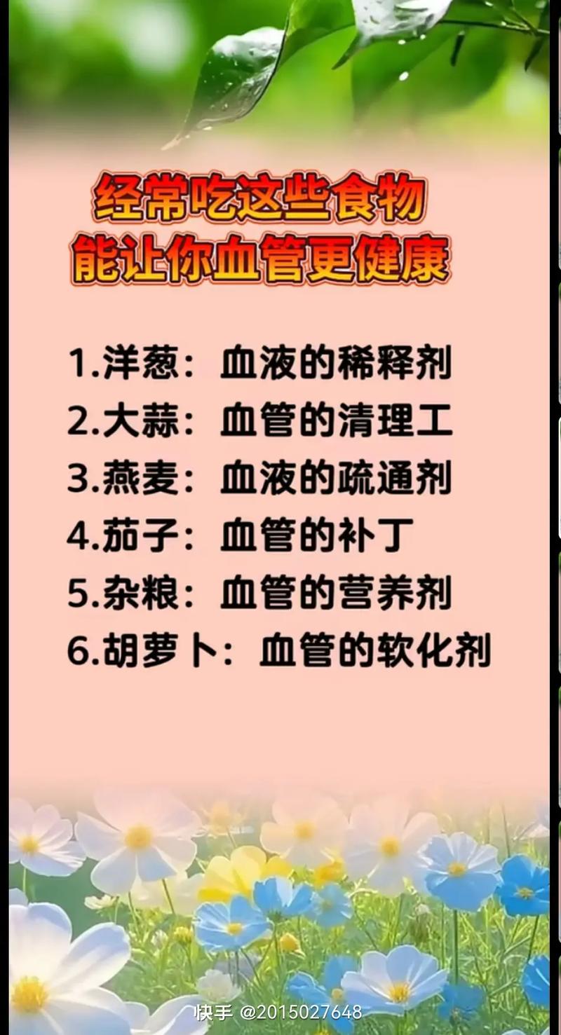 长期吃什么对身体好