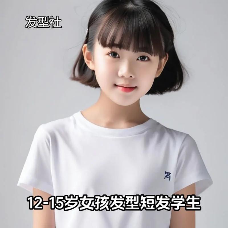 15岁适合什么发型