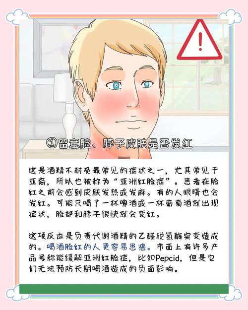 酒精过敏什么原因