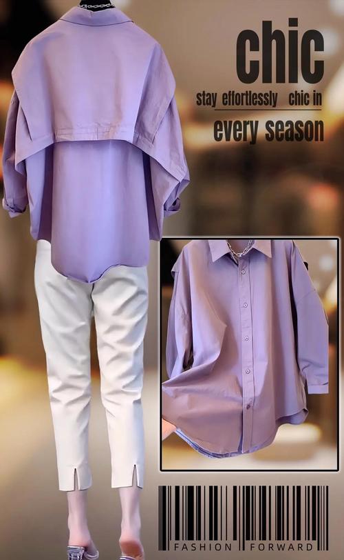 紫色衬衫配什么外套