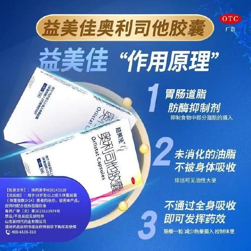 什么食物解减肥药药效