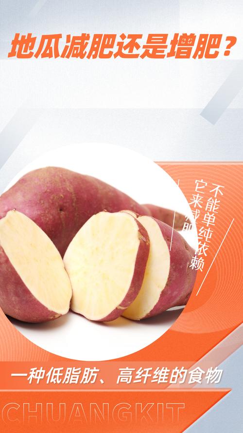 什么时候吃地瓜最减肥