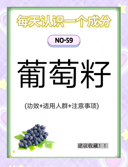 最新对葡萄籽看法