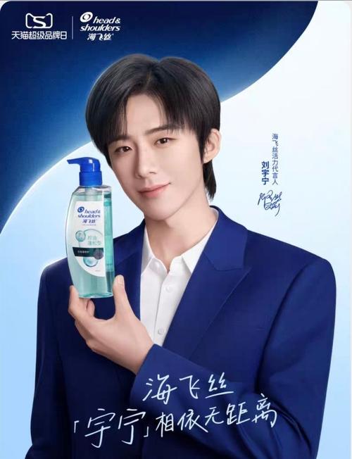 海飞丝最新广告代言人
