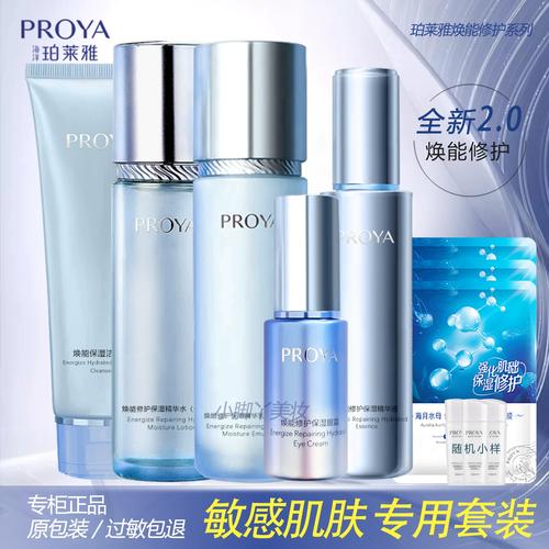 最新珀莱雅修护套