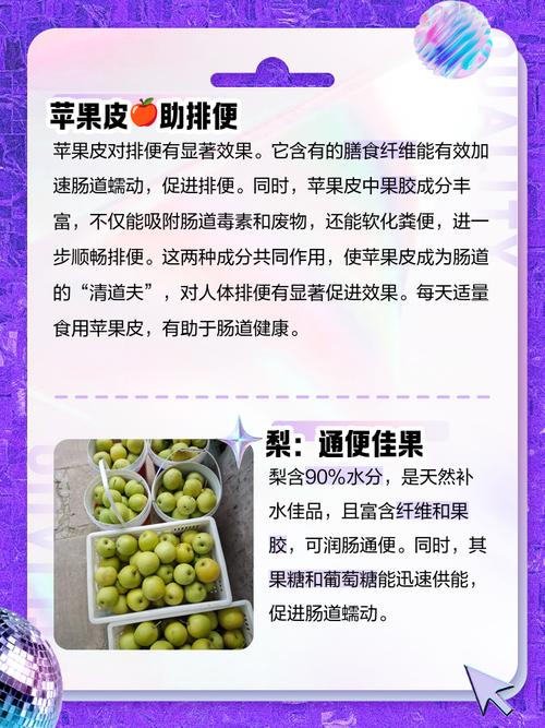 吃什么水果排便最快