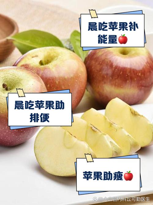 苹果什么时候吃能减肥