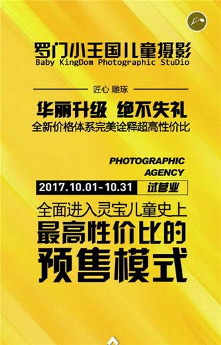 罗门小王国最新活动