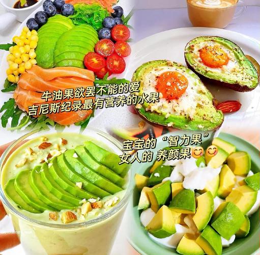 牛油果搭配什么减肥