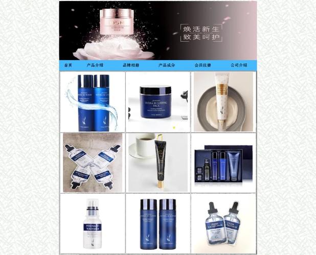 最新的化妆品网站