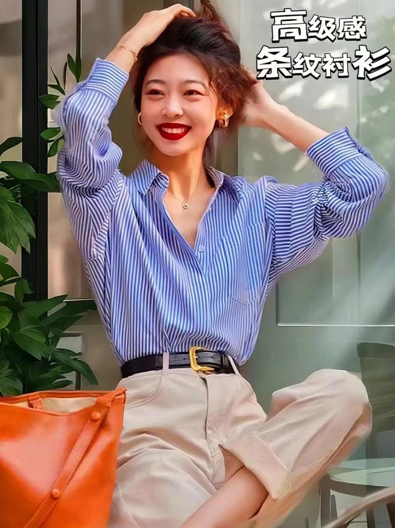 蓝条衬衣怎么搭配图片