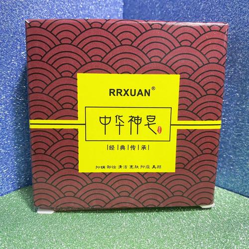 最新最全鑫程神药皂