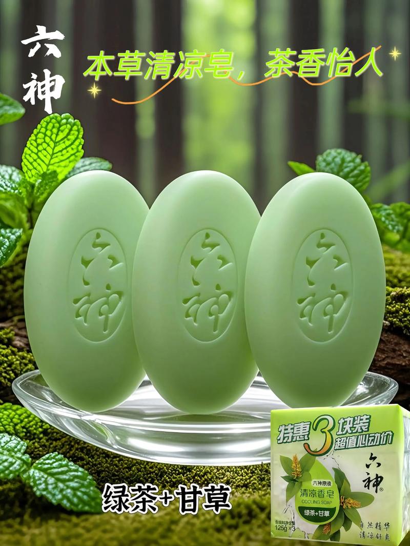 最新最全鑫程神药皂